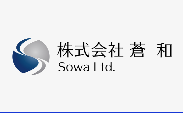 株式会社蒼和
